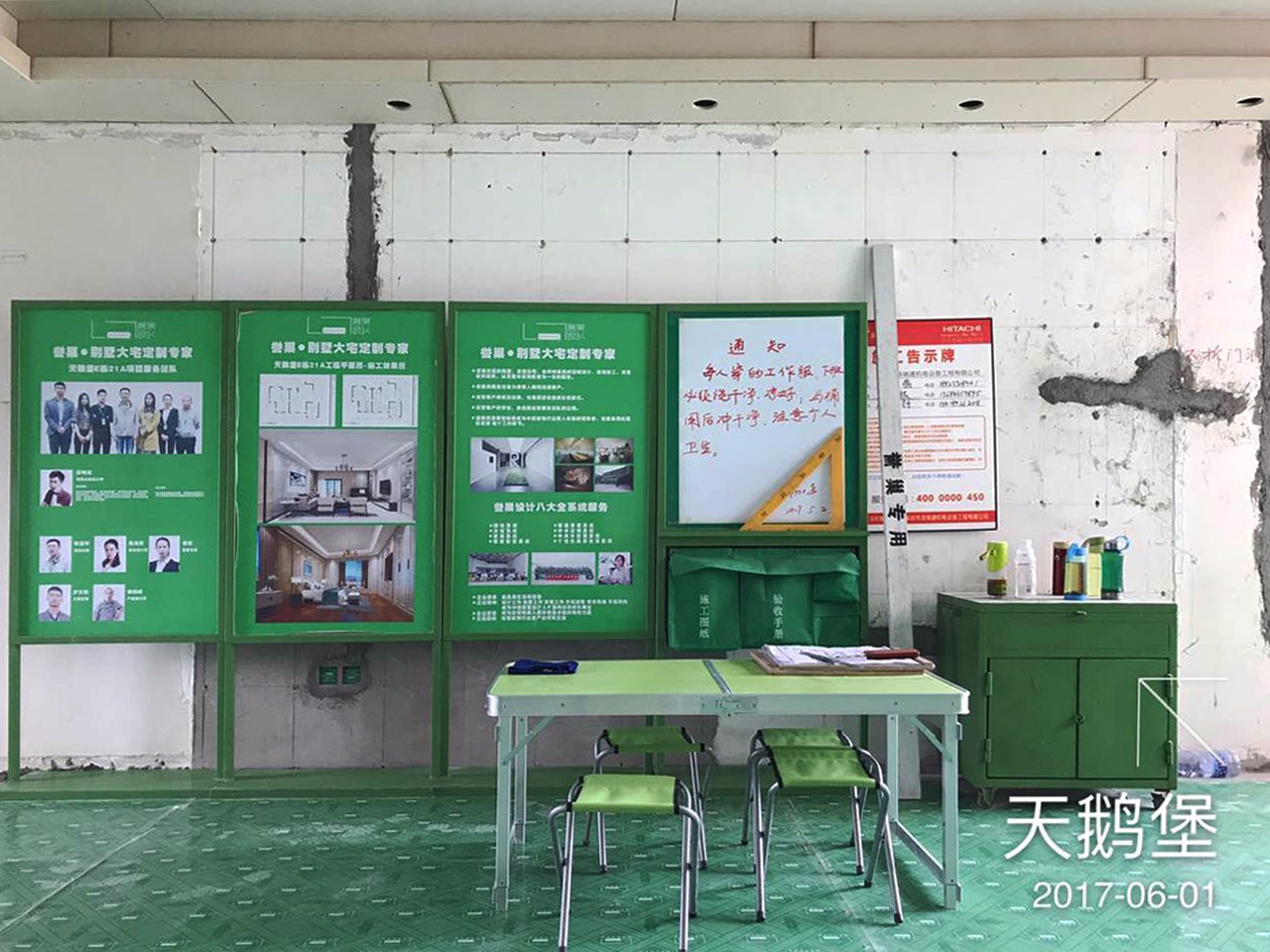 整潔的施工現(xiàn)場