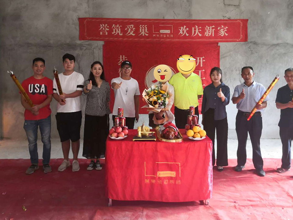 開工大吉！
