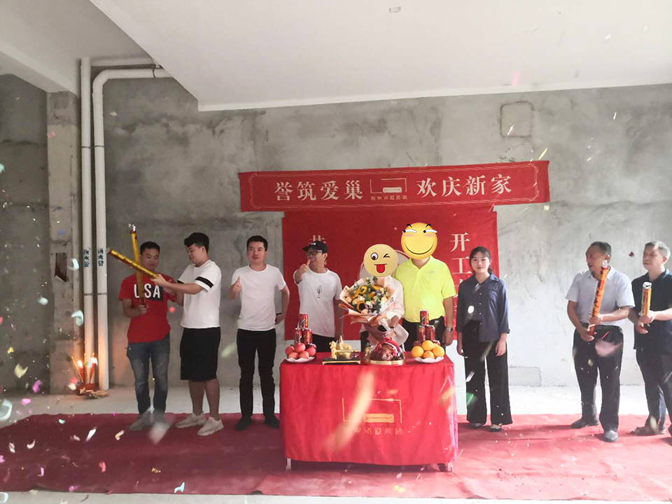 開工大吉！