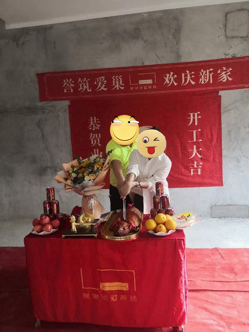 開工大吉！