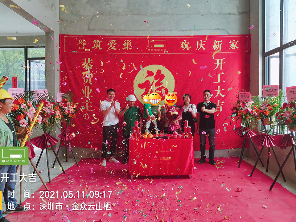 大吉大利！