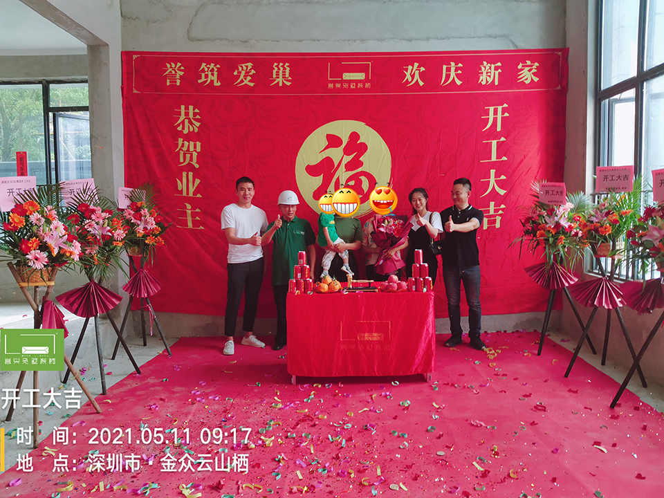 大吉大利！