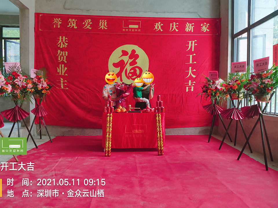 大吉大利！