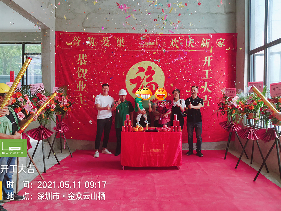 大吉大利！